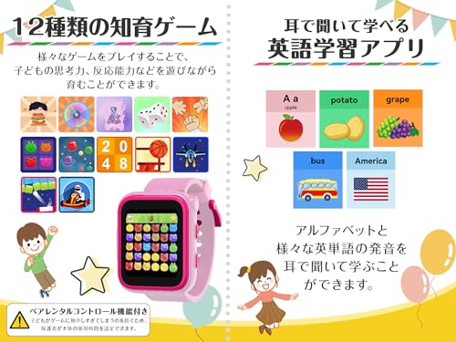 キッズスマートウォッチ 4