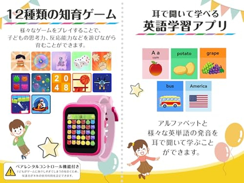キッズスマートウォッチ 4
