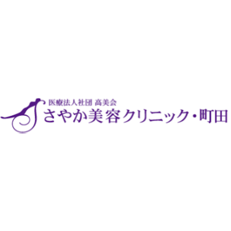 さやか美容クリニック・町田 レーザートーニング 1