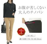 レディースチノパンツのおすすめ人気ランキング【2026年8月】 3