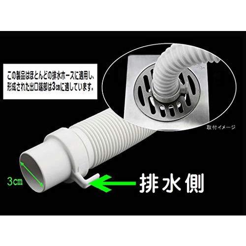 洗濯排水ホース 3