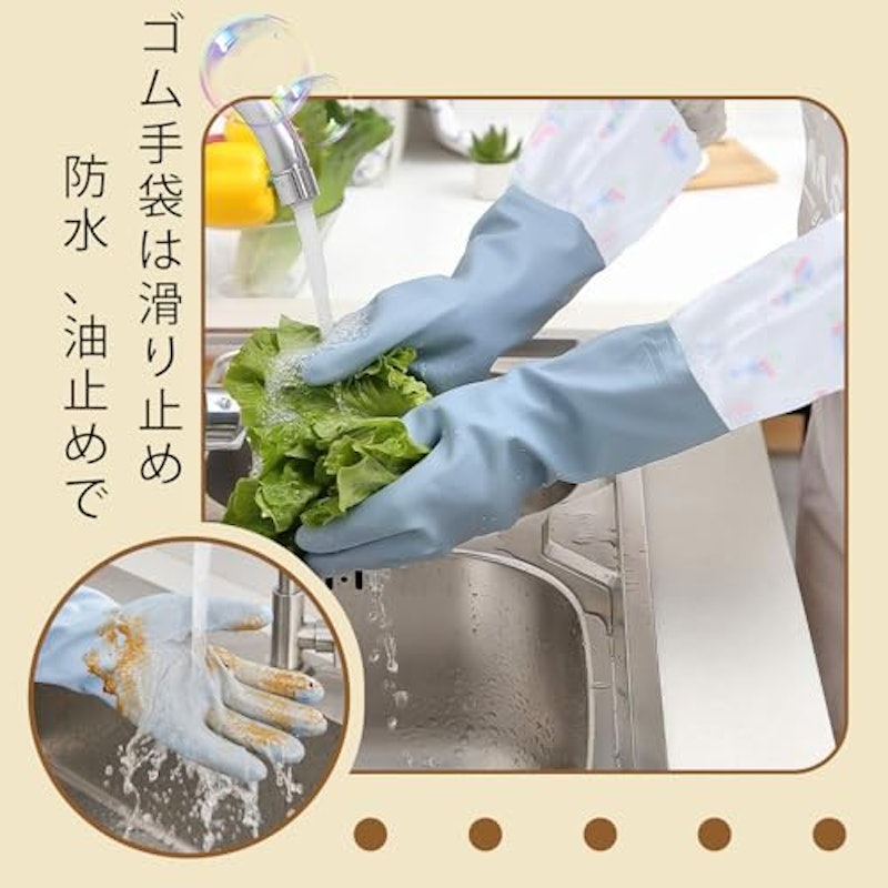 ゴム手袋2点セット 4