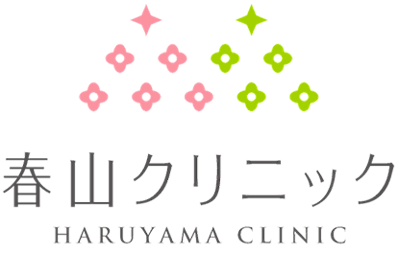 春山クリニック シミ取り 1