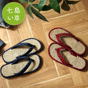 七島い草 草履 市松 1