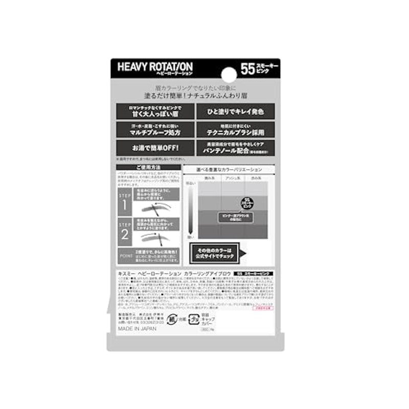 カラーリングアイブロウR 3