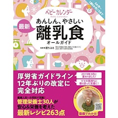 21年 離乳食レシピ本のおすすめ人気ランキング15選 Mybest 21年 離乳食レシピ本のおすすめ人気ランキング15選 Mybest