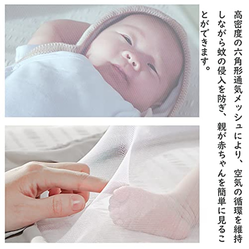 ベビー用蚊帳 6