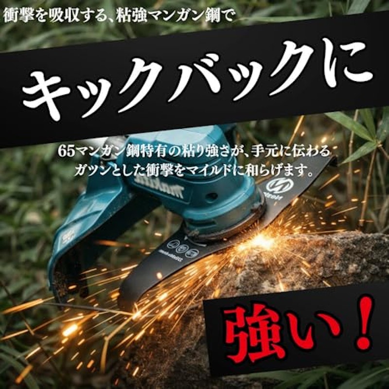 シュレッダーブレード 3