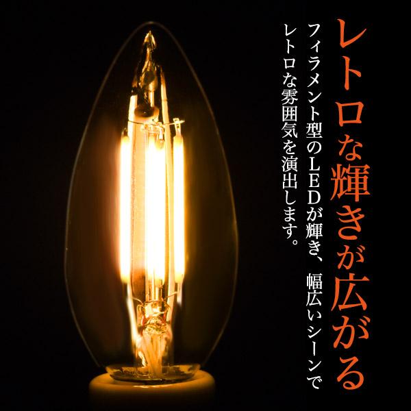 フィラメント型LED電球セット 2