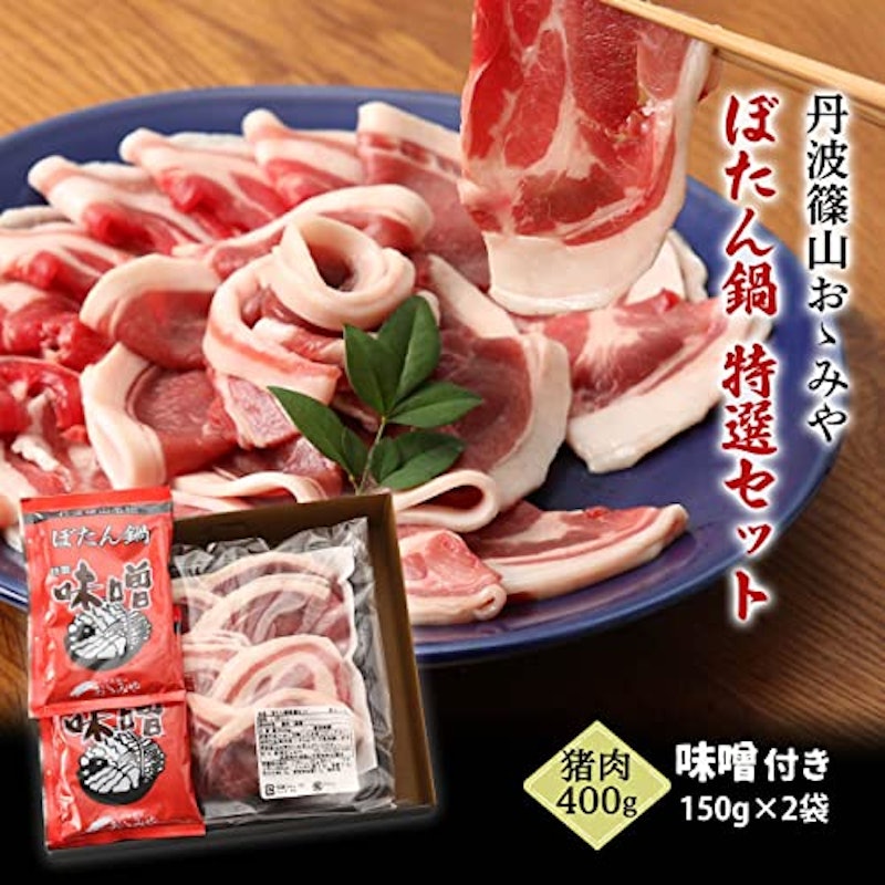 ぼたん鍋 特選セット 2