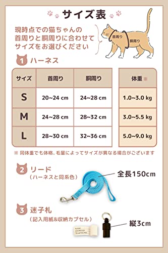 猫用ハーネスリード 6
