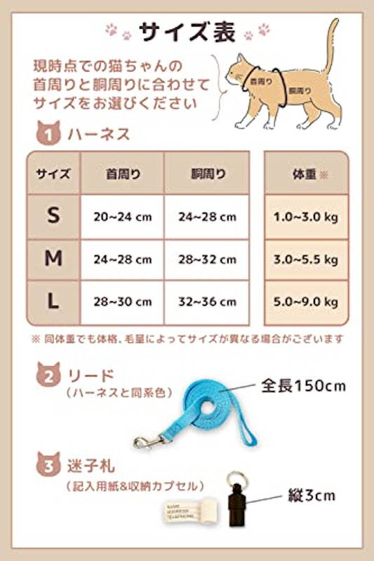 猫用ハーネスリード 6