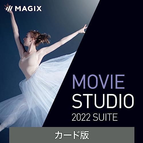 MAGIX Movie Studio 2022 Suite 最上位版 1