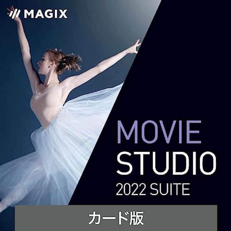 MAGIX Movie Studio 2022 Suite 最上位版 1
