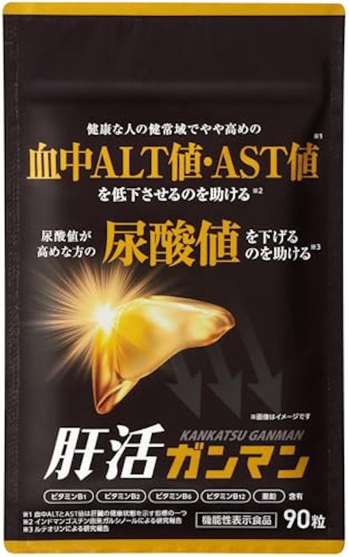 肝活ガンマン 1