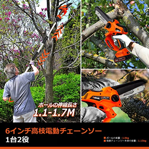充電式チェーンソー 2