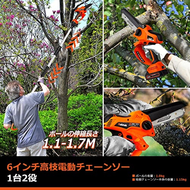 充電式チェーンソー 2