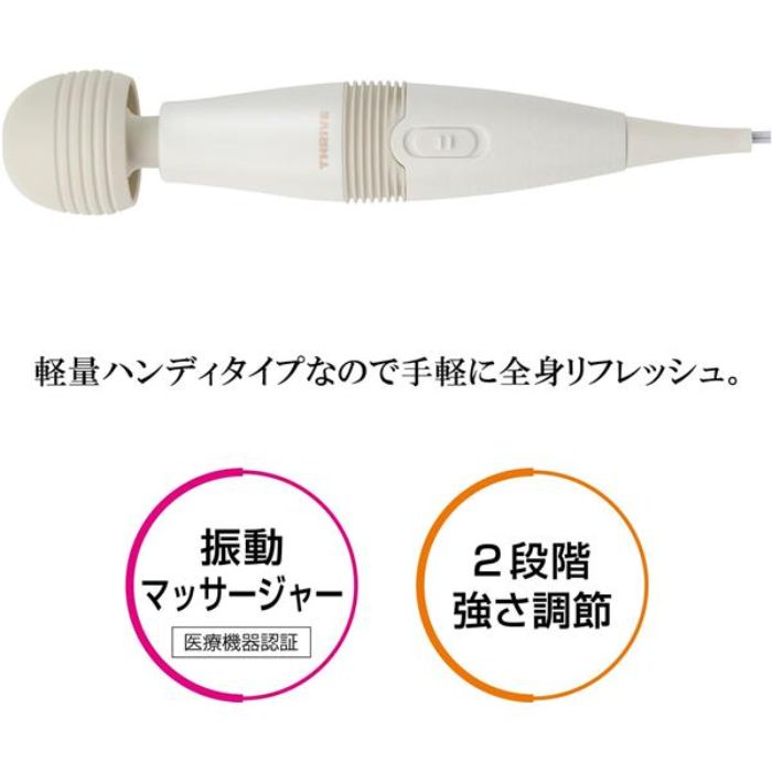 ハンディマッサージャー 2
