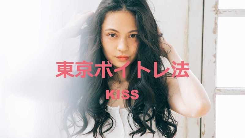 KISS 東京ボイストレーニング教室 秋葉原校 2