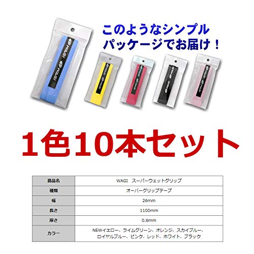 2022年】バドミントン用グリップテープのおすすめ人気ランキング24選 | mybest