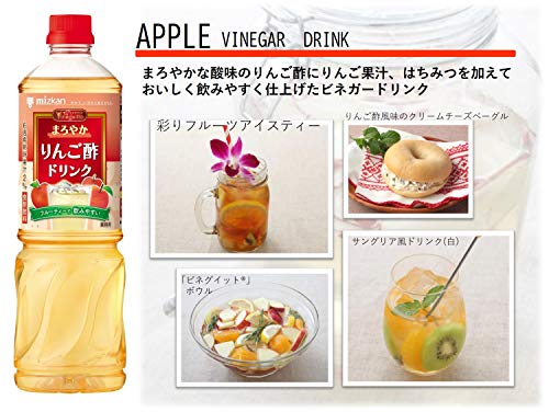 ビネグイットまろやかりんご酢ドリンク 2