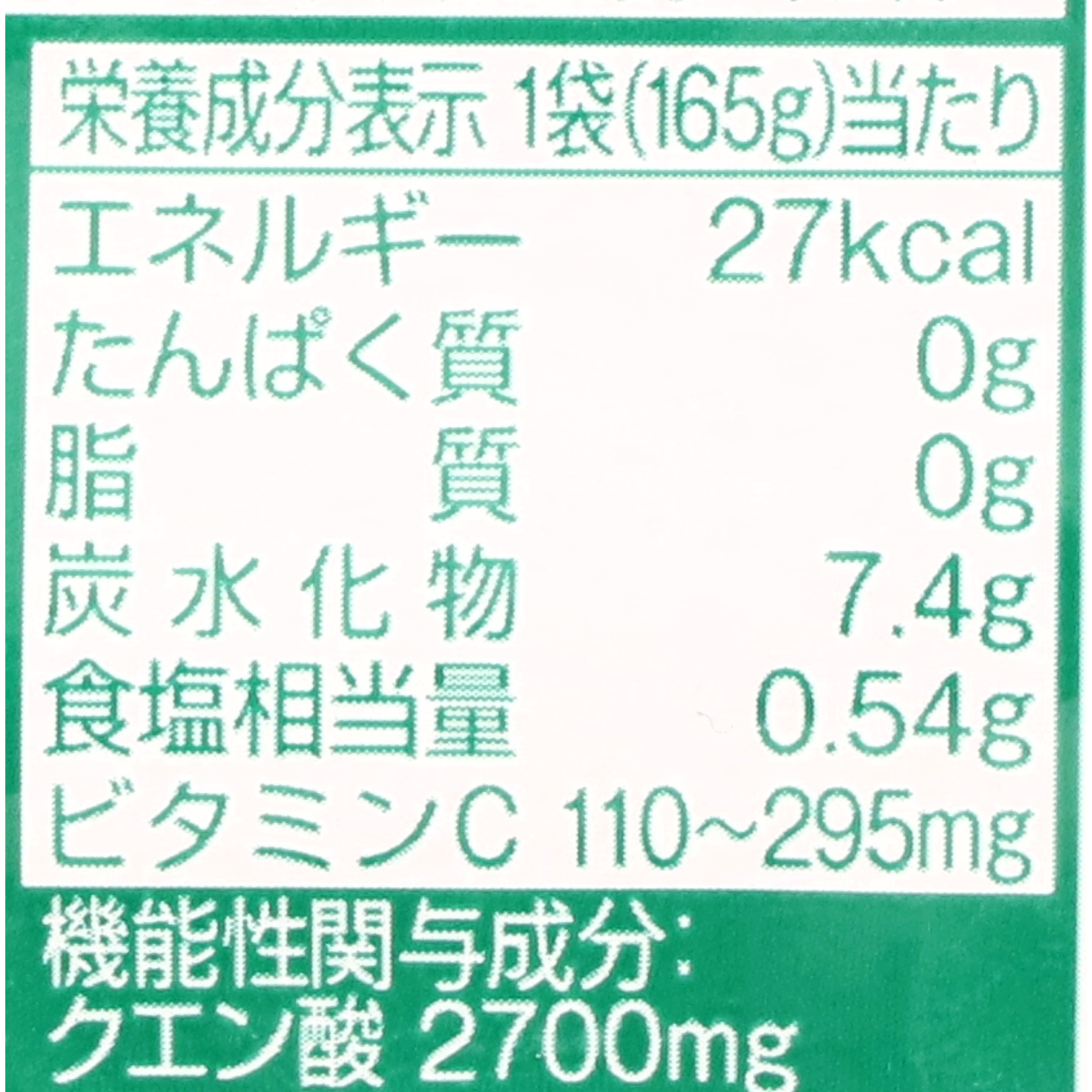 クエン酸2700ゼリー 2