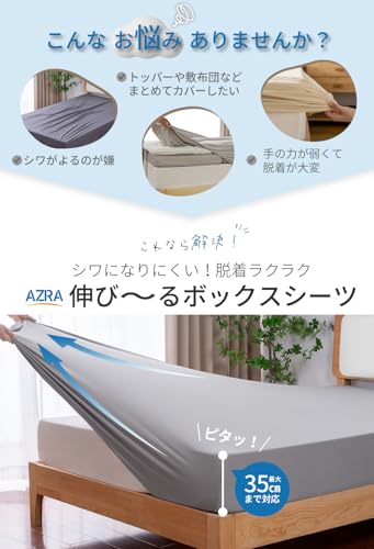 ボックスシーツ 2