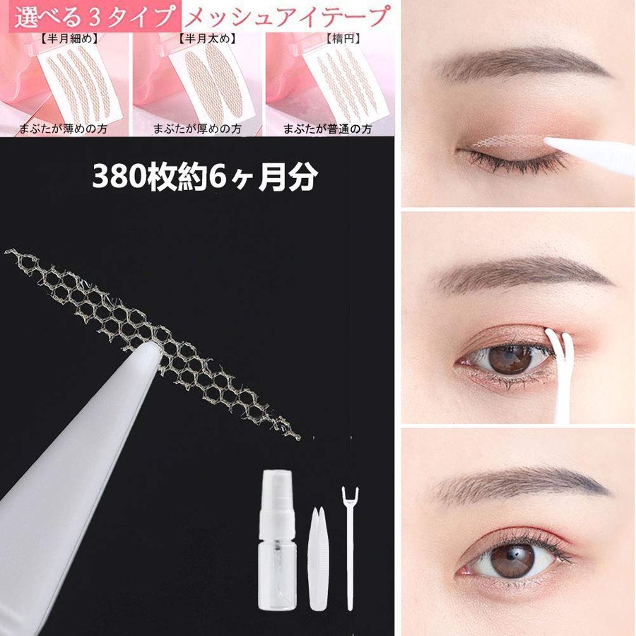 22年 メンズ用アイプチのおすすめ人気ランキング18選 Mybest