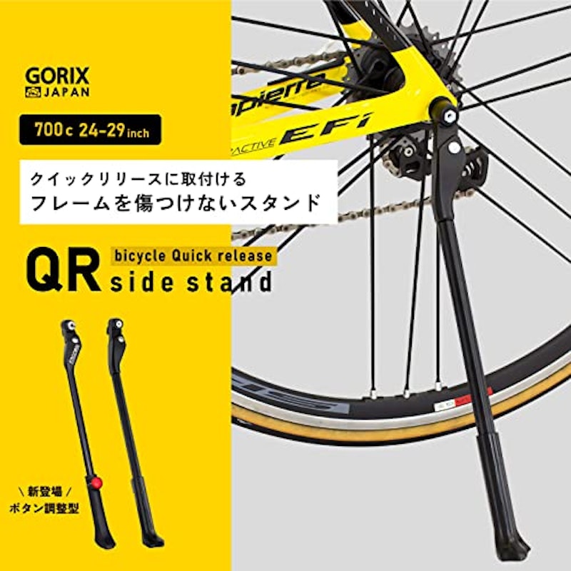 QR自転車用サイクルスタンド 2