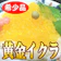 しゃくなげの森 ヤマメ高級珍味Bセット 1