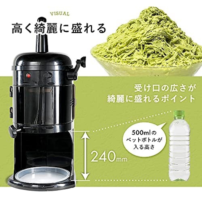 かき氷機 4
