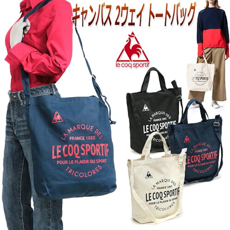 2WAYトートバッグ 1
