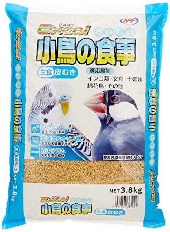 エクセル おいしい小鳥の食事 皮むき 1