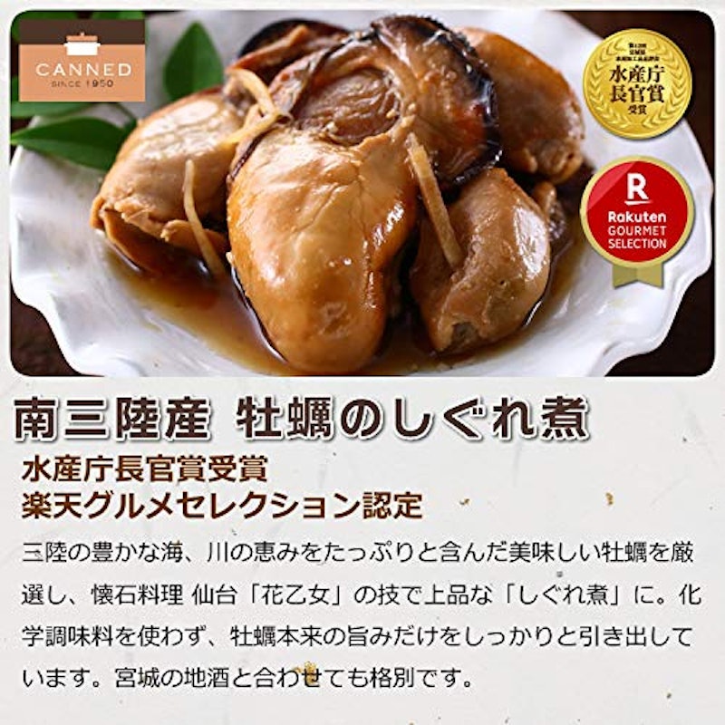 缶詰スマートギフト 5