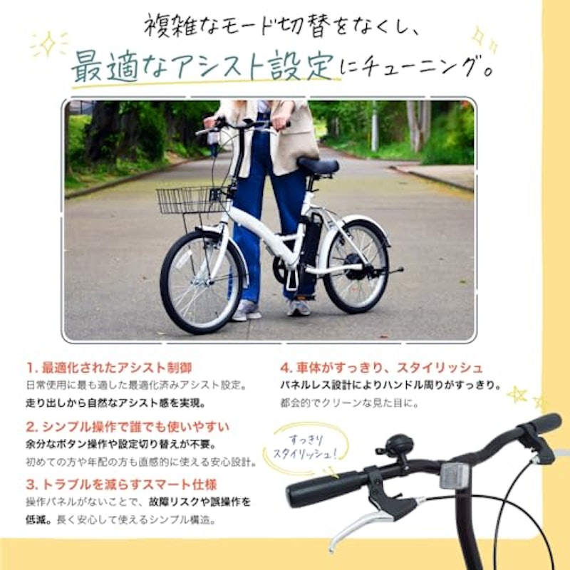 電動アシスト自転車 4