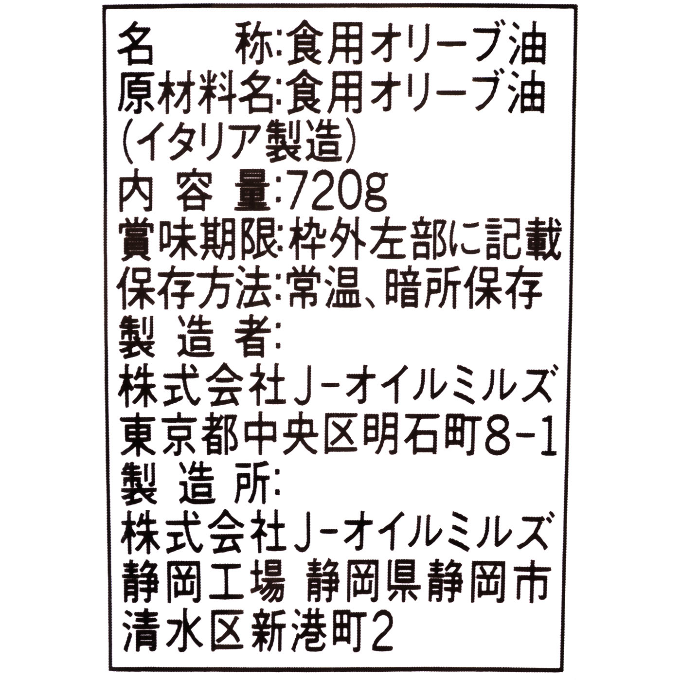 エクストラバージンオリーブオイル 4