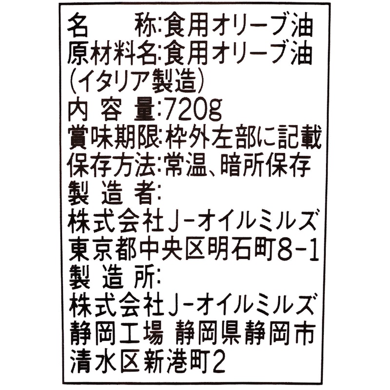 エクストラバージンオリーブオイル 4