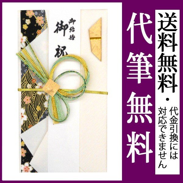 21年 のし袋のおすすめ人気ランキング16選 Mybest