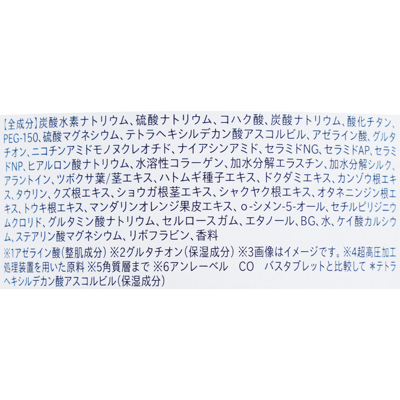  V コンプリート バスタブレット 3