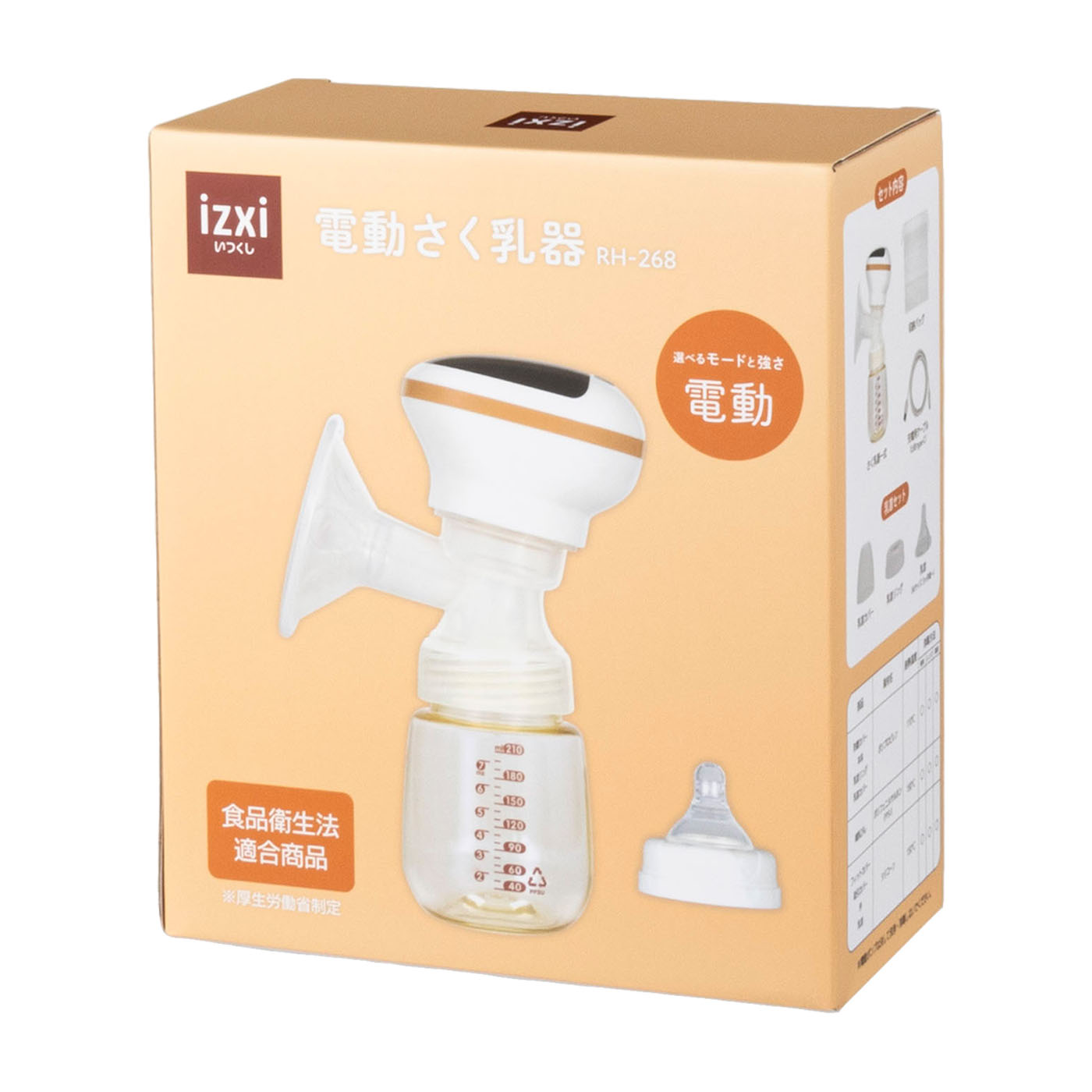 いつくし izxi 電動さく乳器 RH-268を検証レビュー！搾乳器の選び方も