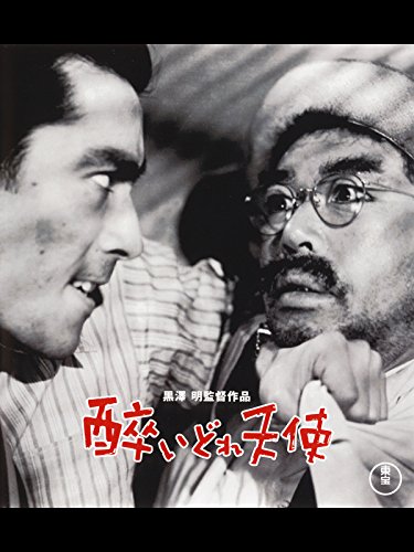 酔いどれ天使 1