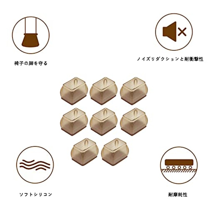 椅子脚カバー 3