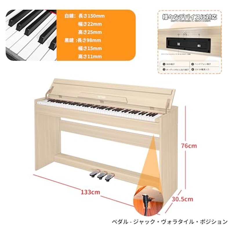 電子ピアノ 5