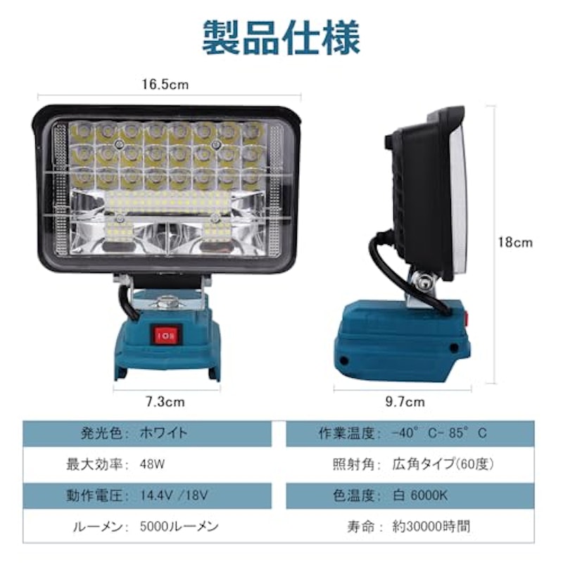 投光器 2
