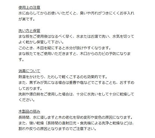 中華丸まな板 3