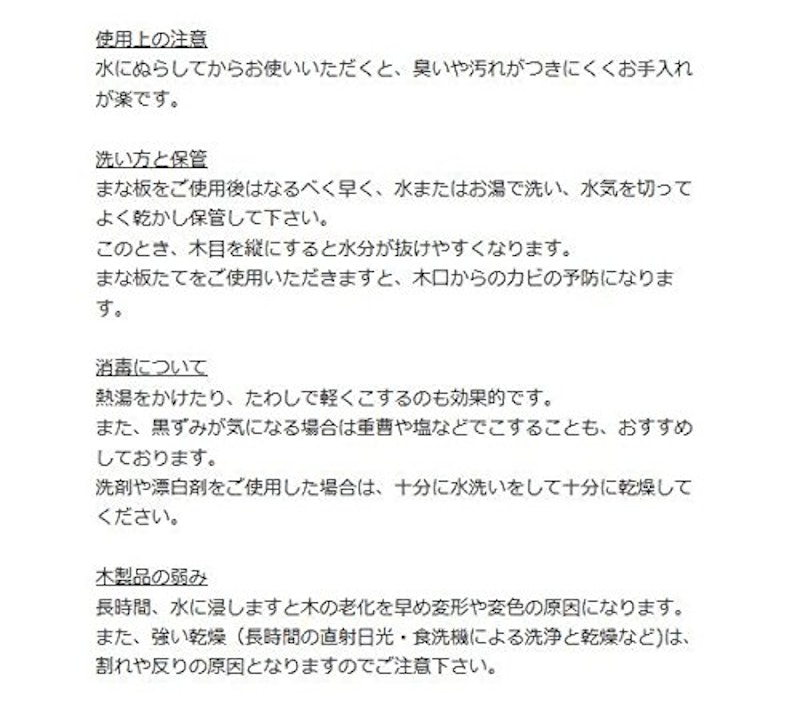 中華丸まな板 3