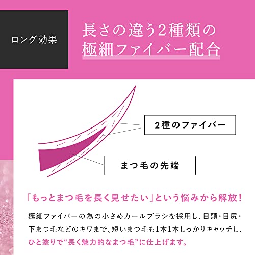 ビューティーアップマスカラ 3