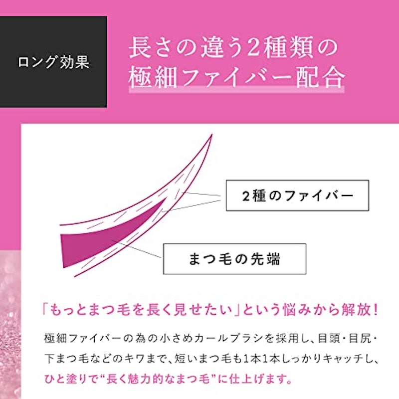 ビューティーアップマスカラ 3