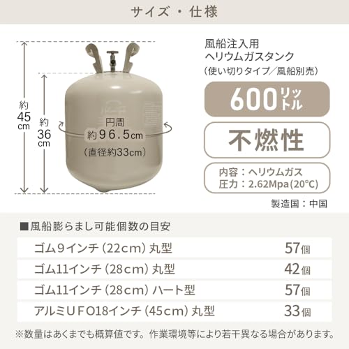 風船用 ヘリウムガス 3