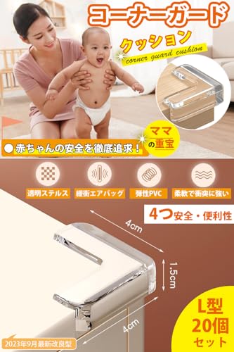 コーナークッション 2